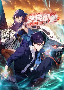 纸上江湖 动漫海报